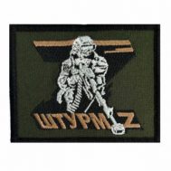 шевроны купить оптом